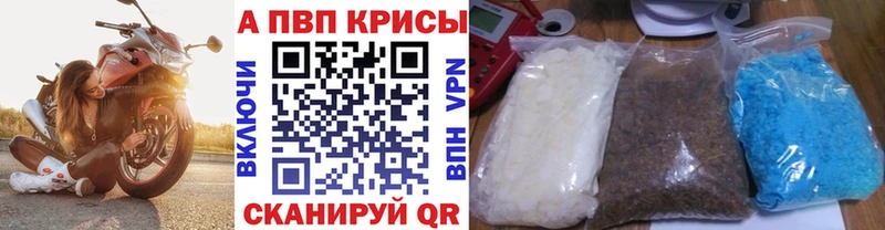 сколько стоит  Чистополь  APVP крисы CK 