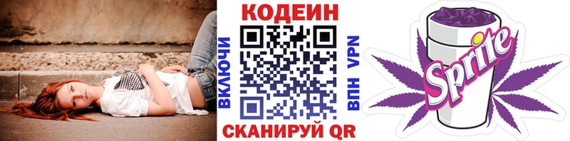 как найти закладки  Чистополь  Кодеиновый сироп Lean Purple Drank 