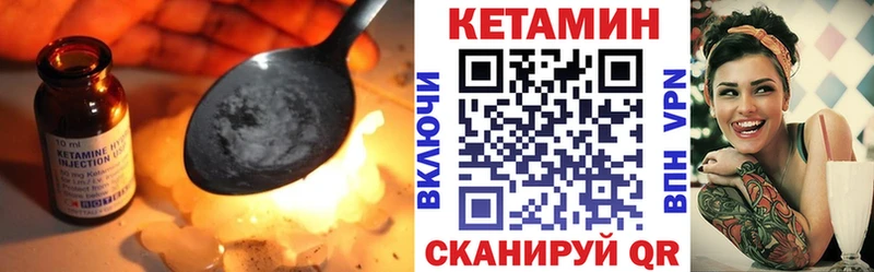 Кетамин ketamine  купить закладку  Чистополь 