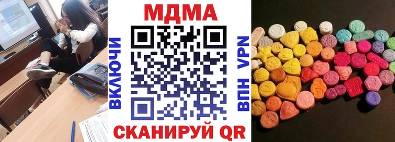 mega зеркало  Чистополь  MDMA Molly 